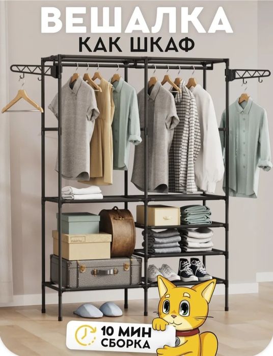 Вешалка напольная