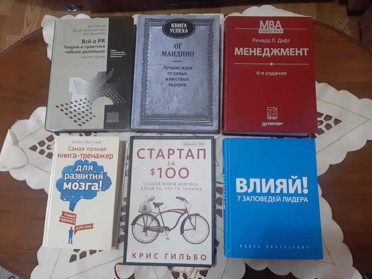 Книги по бизнесу и искусству