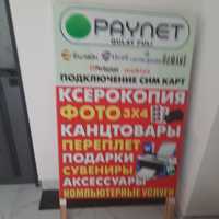 Банер для рекламы новый Paynet