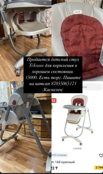 Детский манеж и стул