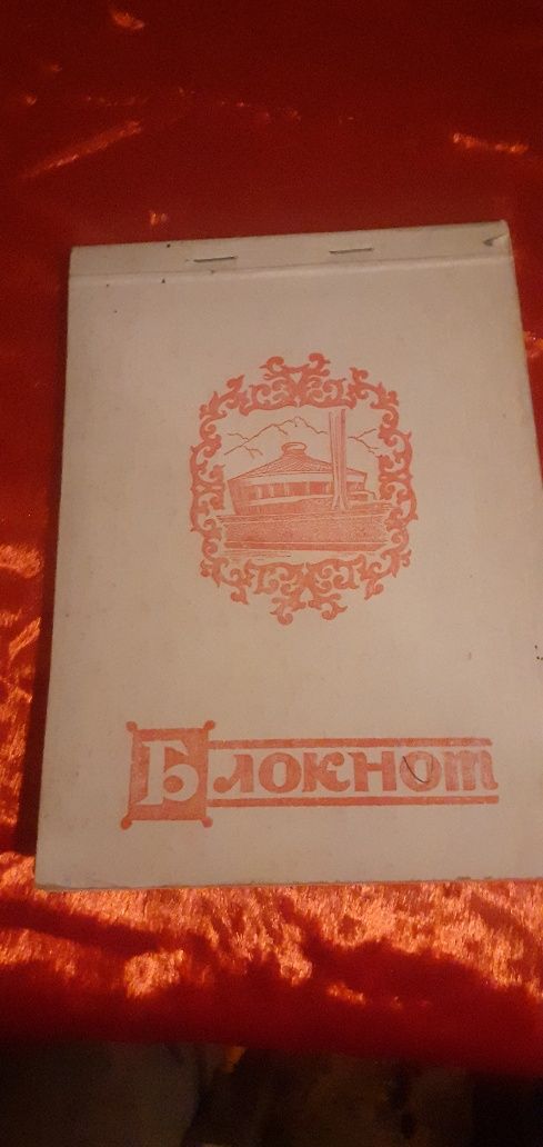 Блокнот Алма Ата СССР ретро советский