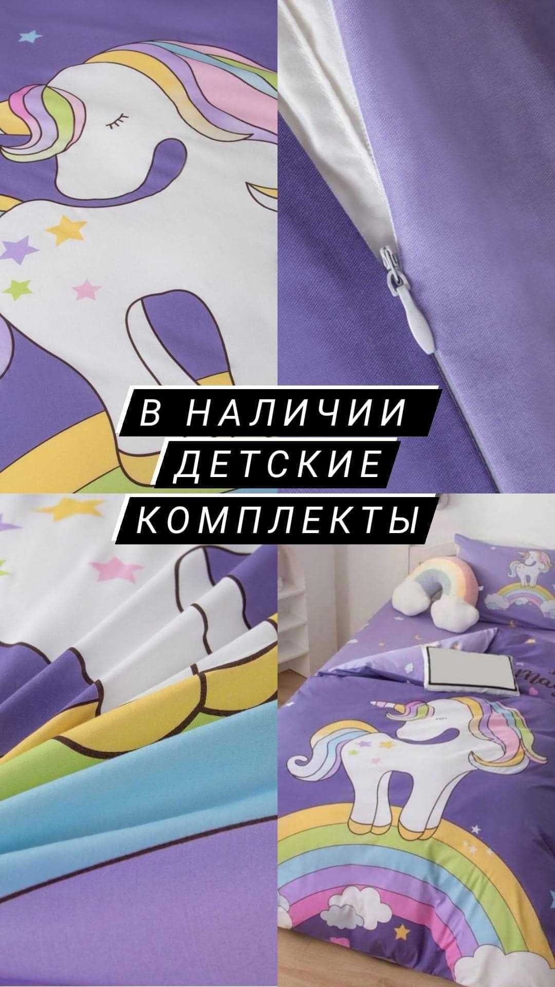 Продам. Детская комплекты. Новые.