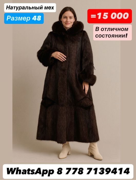 Шуба из натурального меха