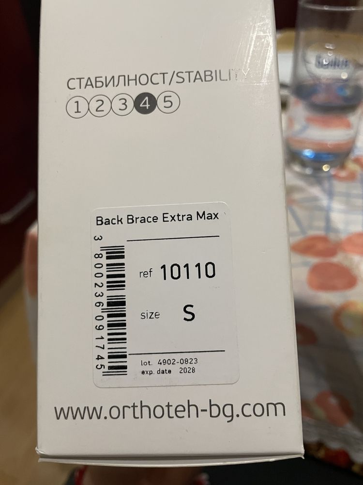Продавам медицински пояс екстра Orthoteh