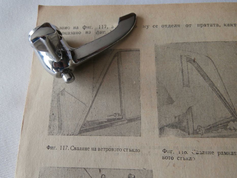 Книга с инструкции, ключове и части от ВАЗ