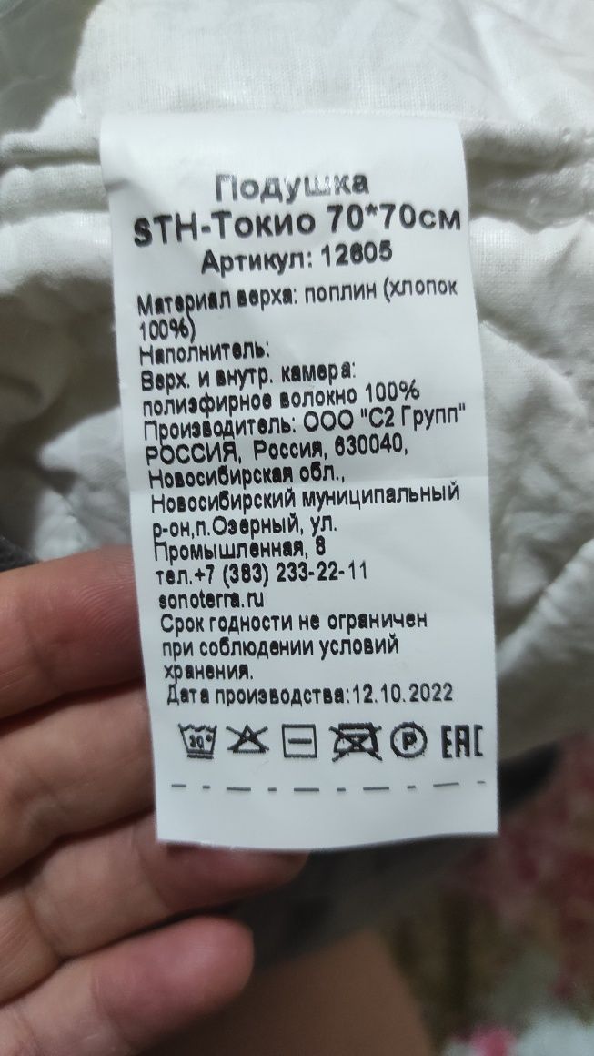 Продается подушка новая 70*70