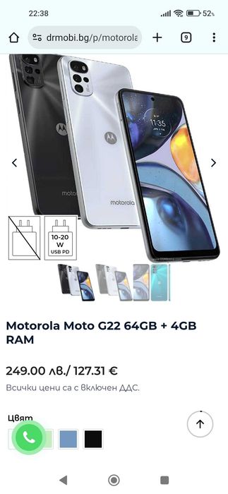 Motorola g22 6bg/64gb без зарядно