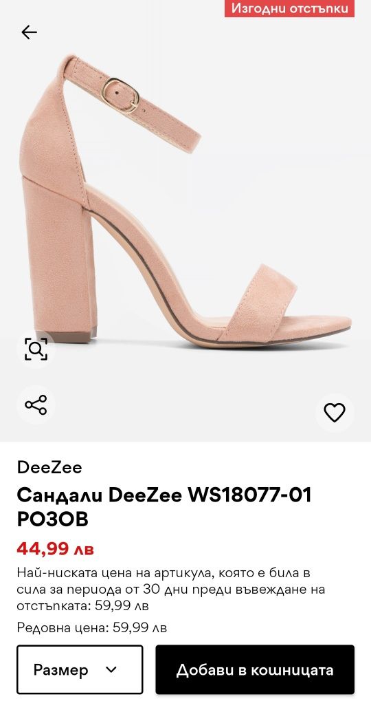 Дамски сандали на ток DeeZee