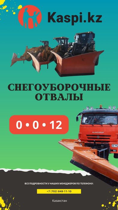 продам отвал для снега на фронтальный погрузчик 5ти тон боковая косая