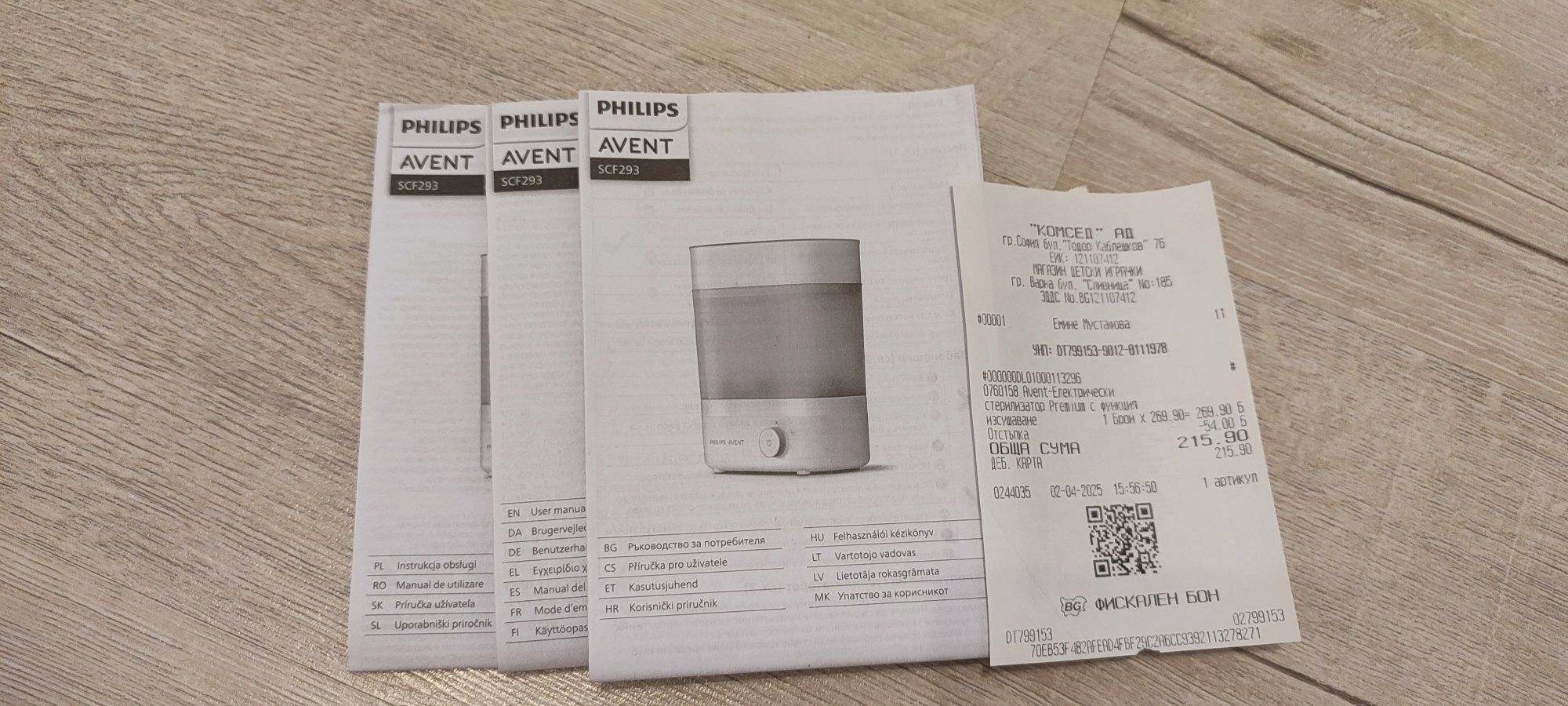 Стерилизатор Philips Avent Premium