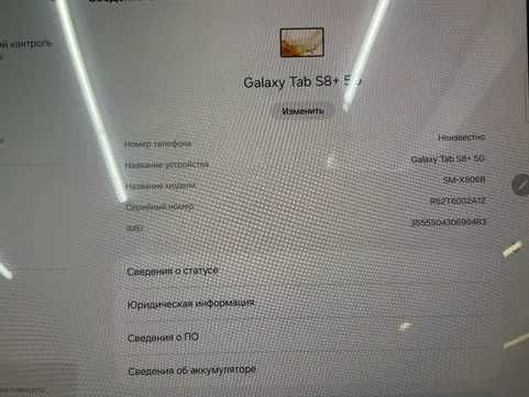 Планшет Samsung Galaxy Tab S8+ 12.4 128GB WiFi + 5G. Чехол в подарок