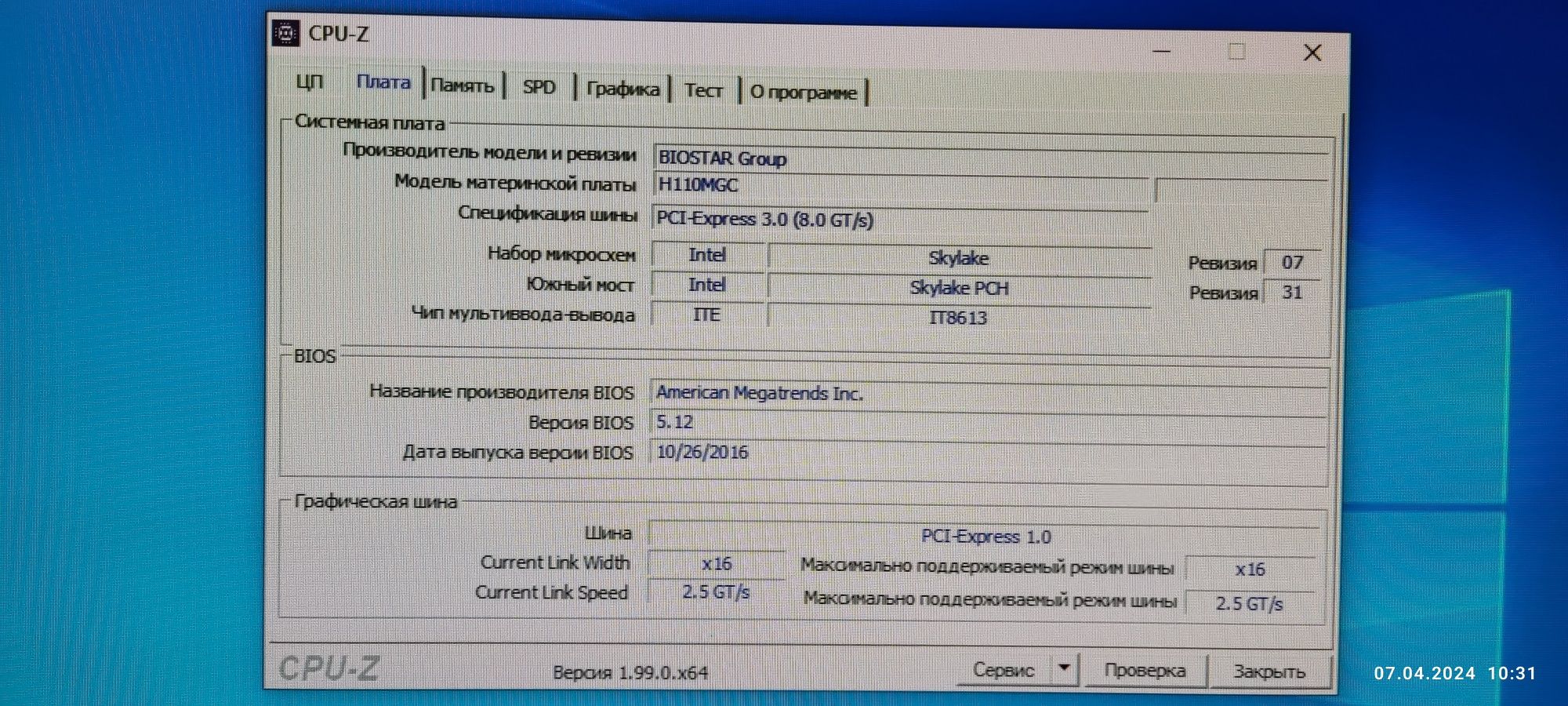 Компьютер с монитором 19д.обмен