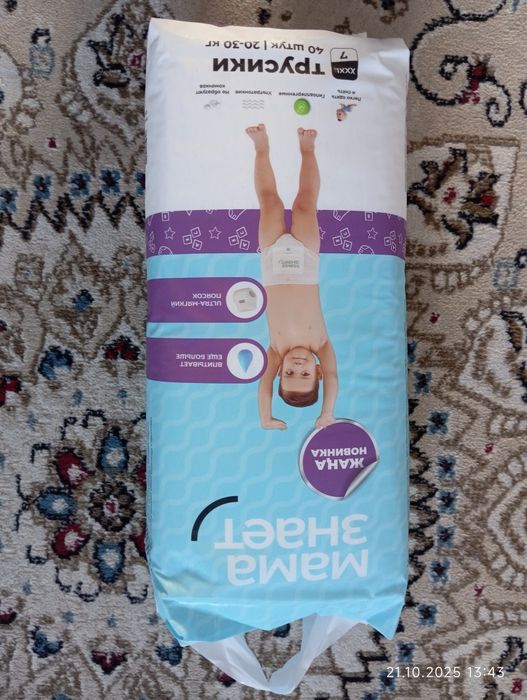 Продам памперсы трусики 7