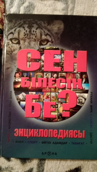Познавательные книги для детей .