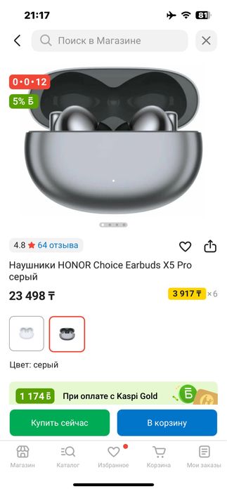 Наушник от Honor X 9b