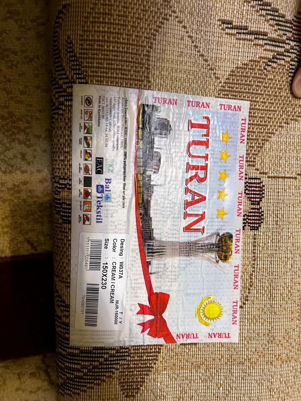 Продам ковёр 2×3