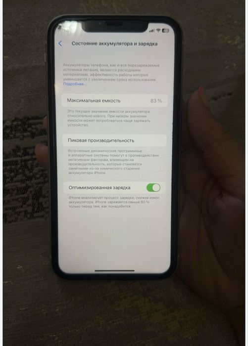 Продам айфон 11 память 64 гб