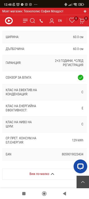 Сушилня Candy csoe H8A2TE-S