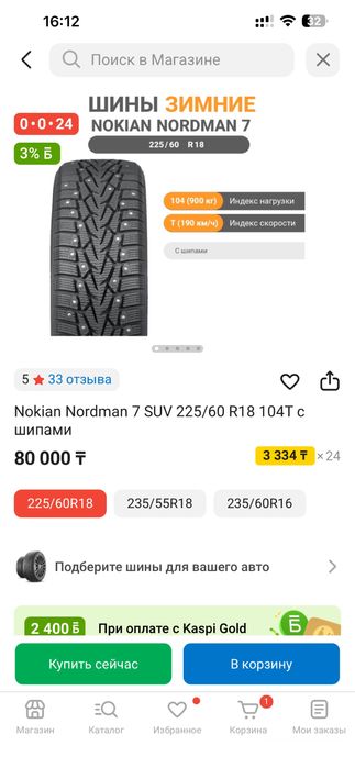 Nokian Nordman 7