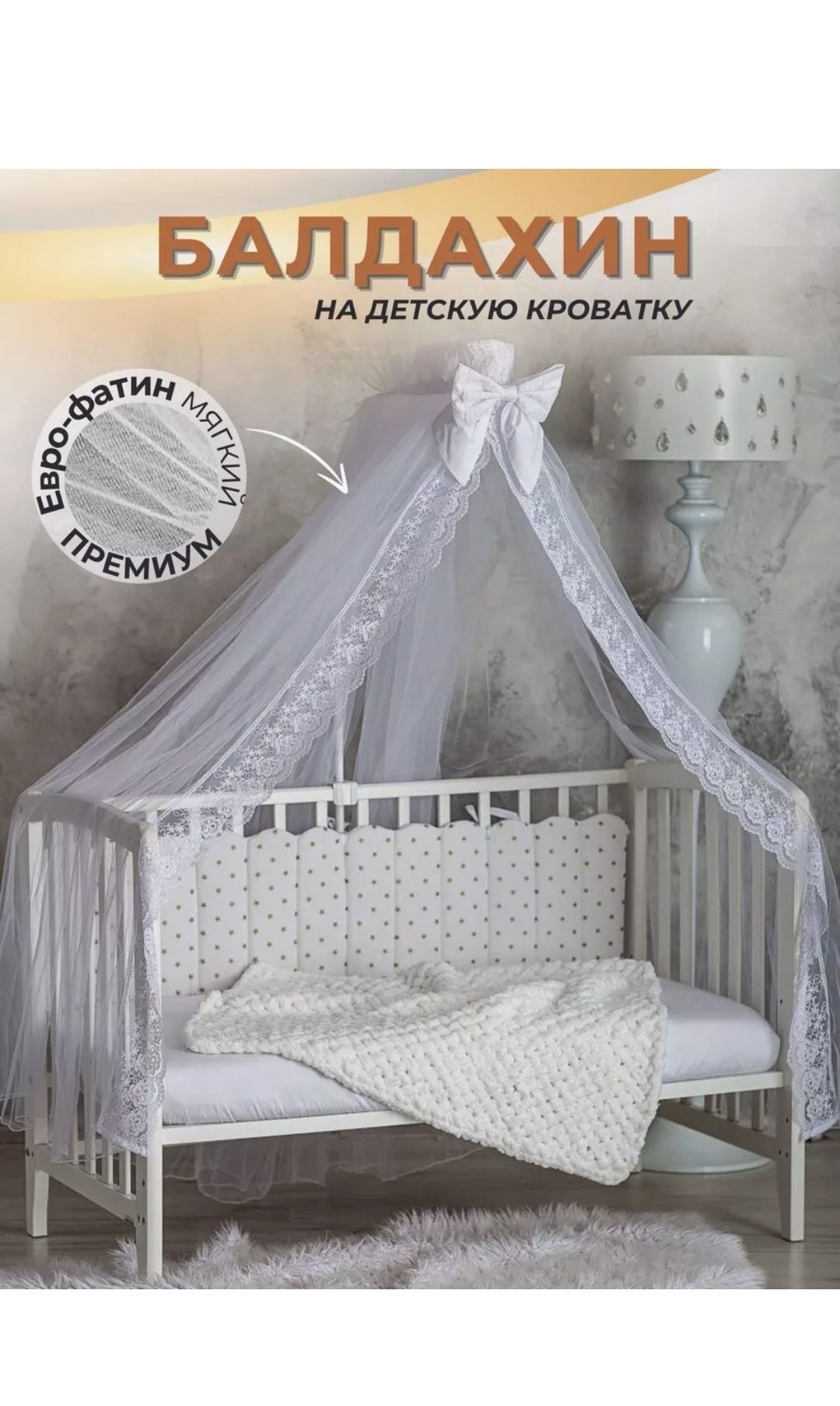 Детский кровать-трансформер Aurora комплект