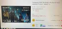 Нов телевизор Sony bravia xr oled 65”