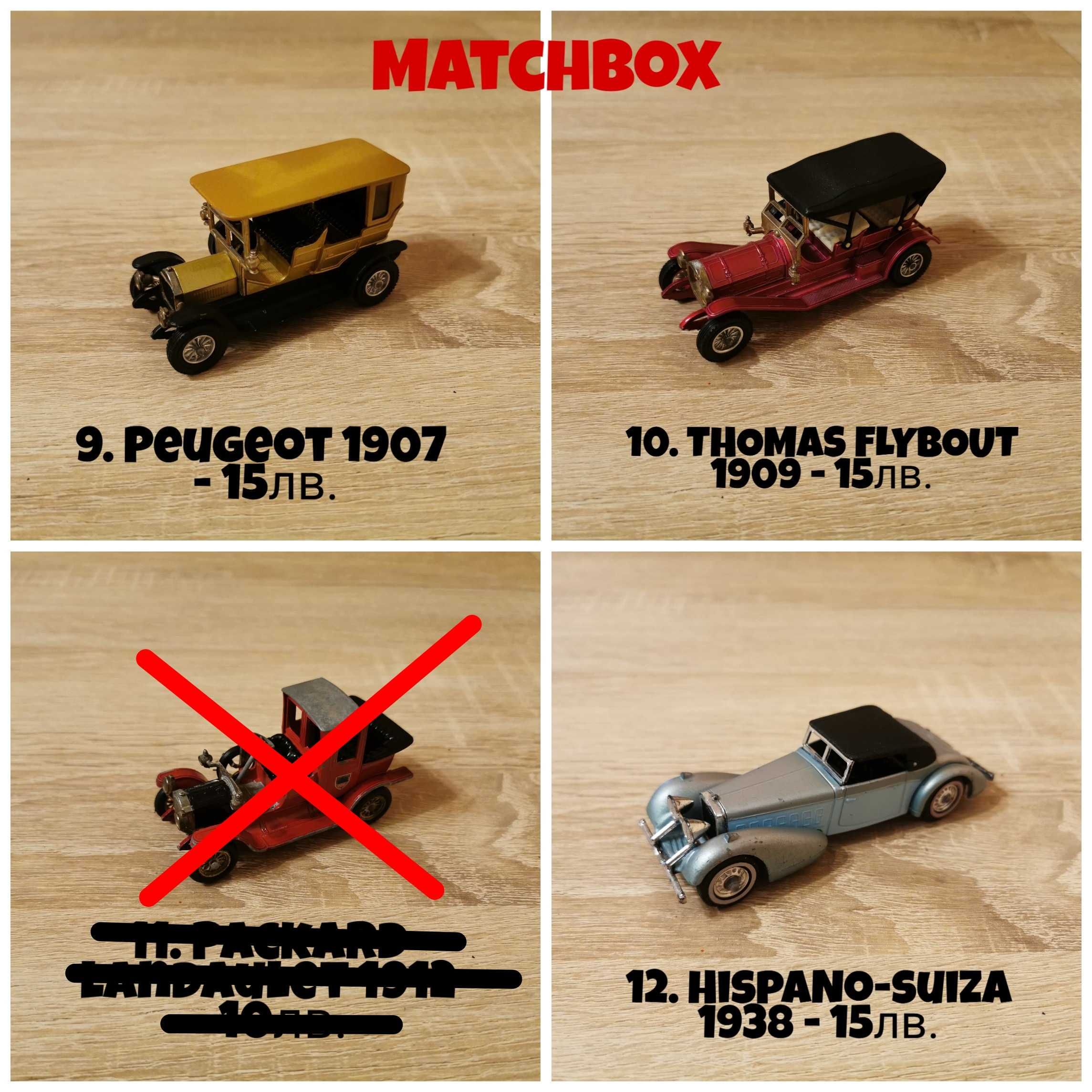 Колекция от стари колички MATCHBOX, LLEDO, CORGI, RIO