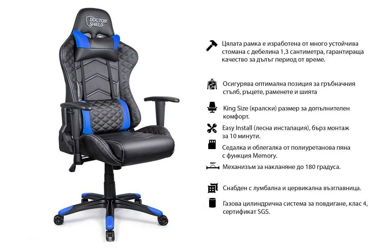 Професионален гейминг стол Dr.Shield SV Racer