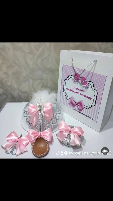 Қырқынан шығару наборы