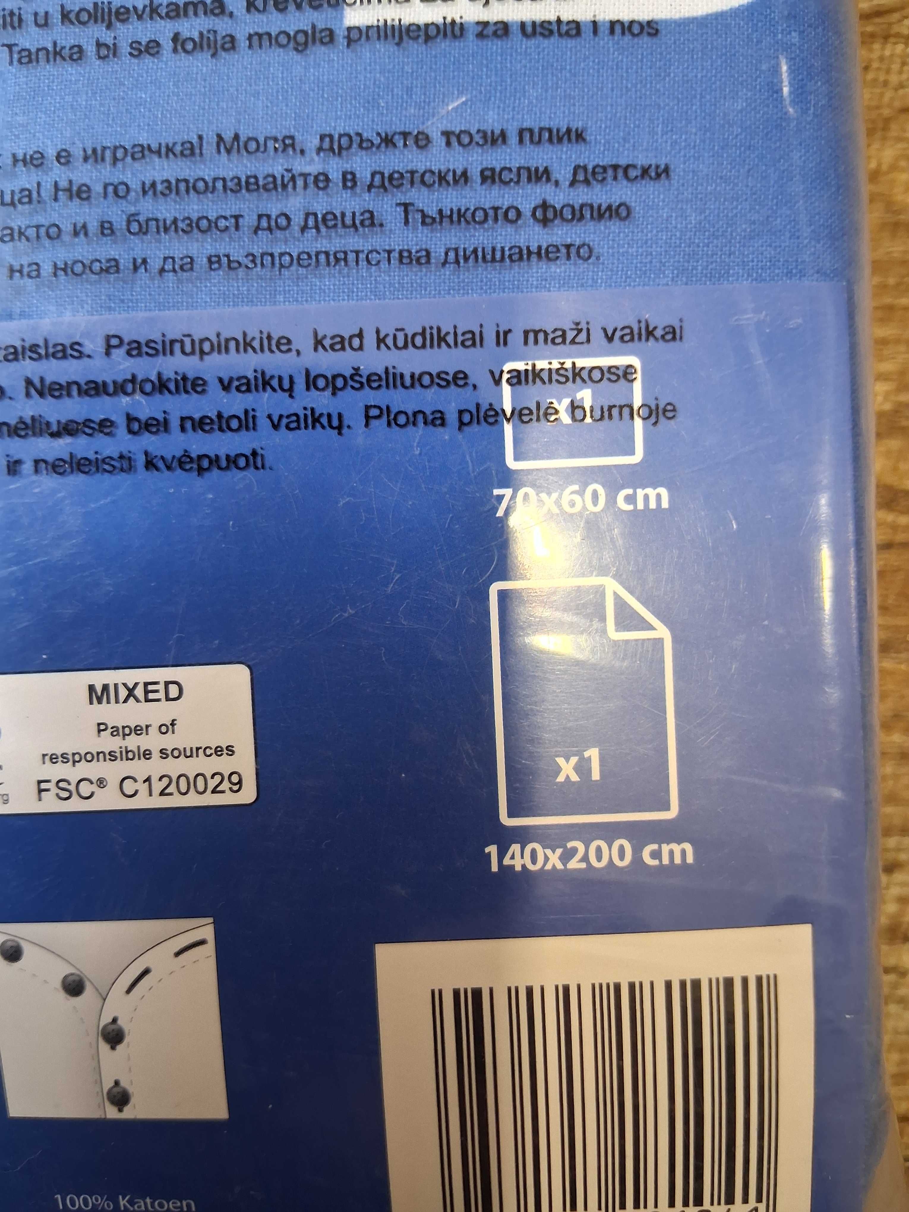 Playstation спален комплект 2ч.
