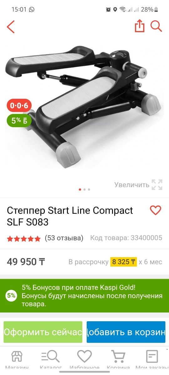 Продам тренажёр степпер