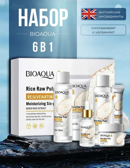 Уходовый набор рисовый