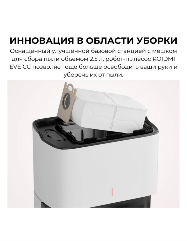 Робот пылесос 2 в 1