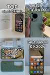 Huawei Pura 70 Ultra – 512GB / 16GB RAM – Гаранция до 09.2026