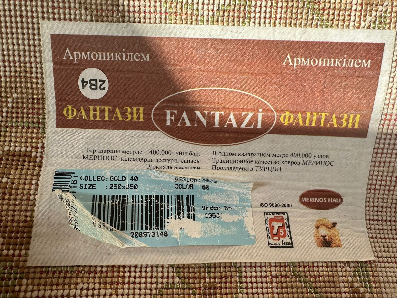Ковёр Новый размером 2,5 на 3,5,Бежевого цвета
