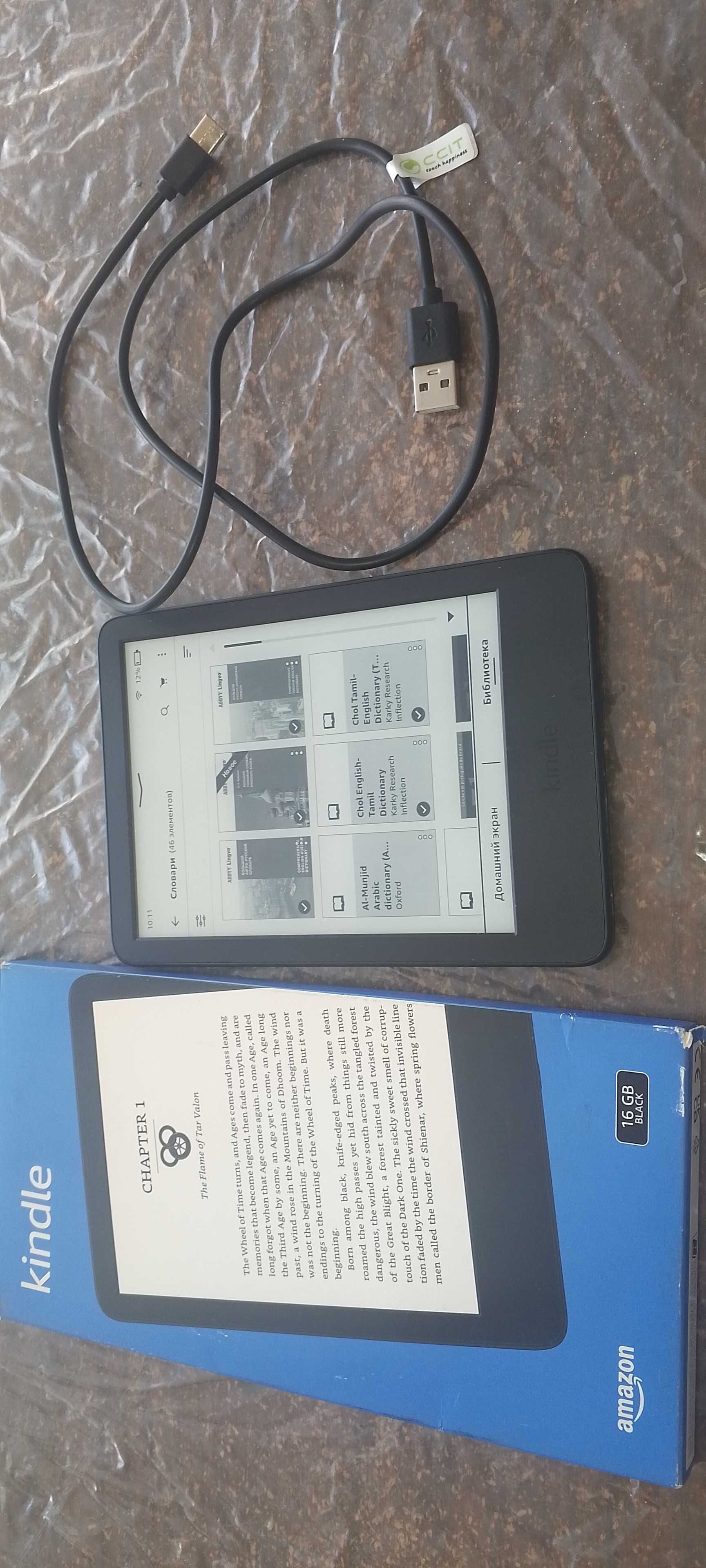 Электронная книга