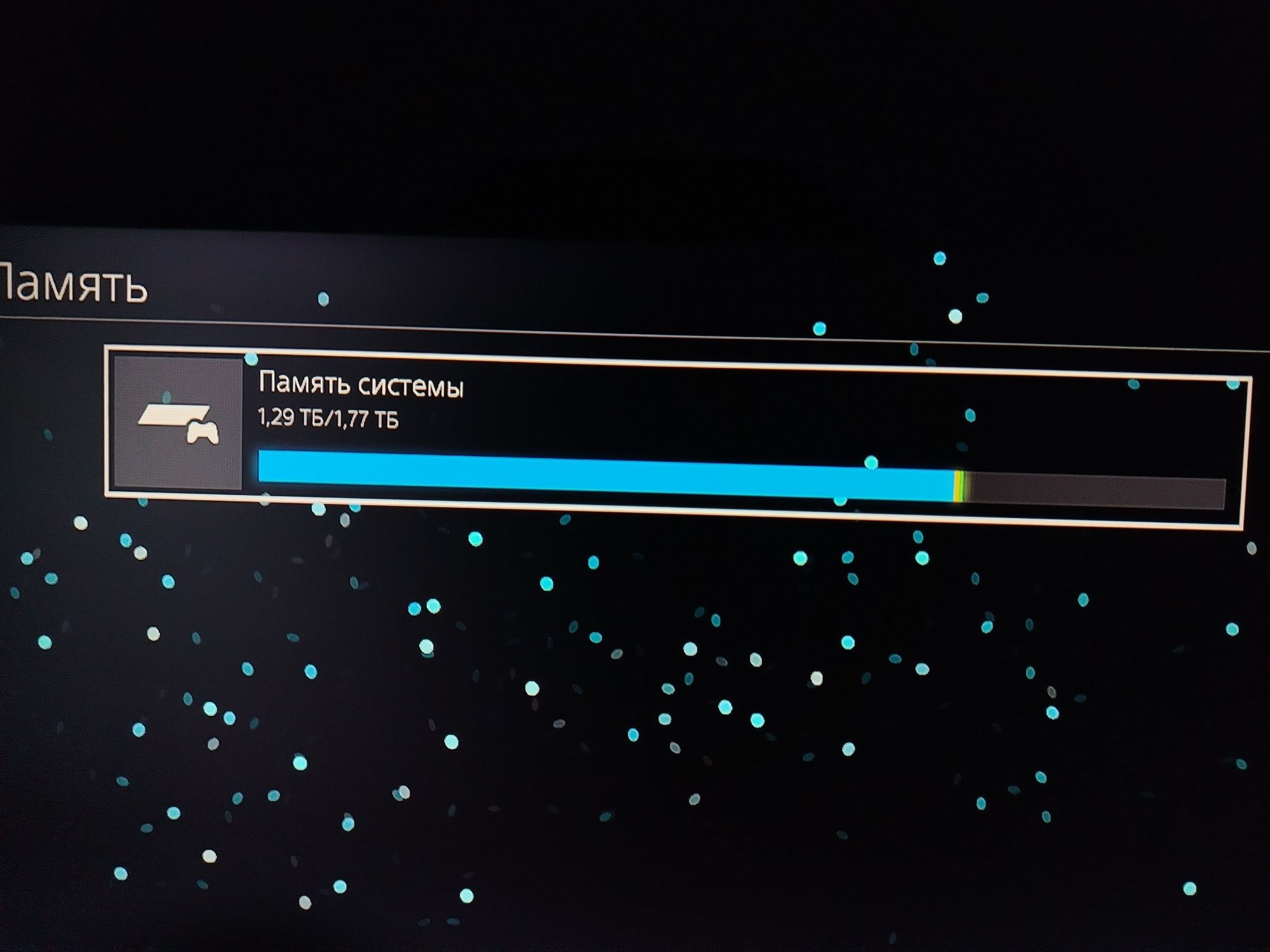Ps 4 pro odeal 11.00 versiya