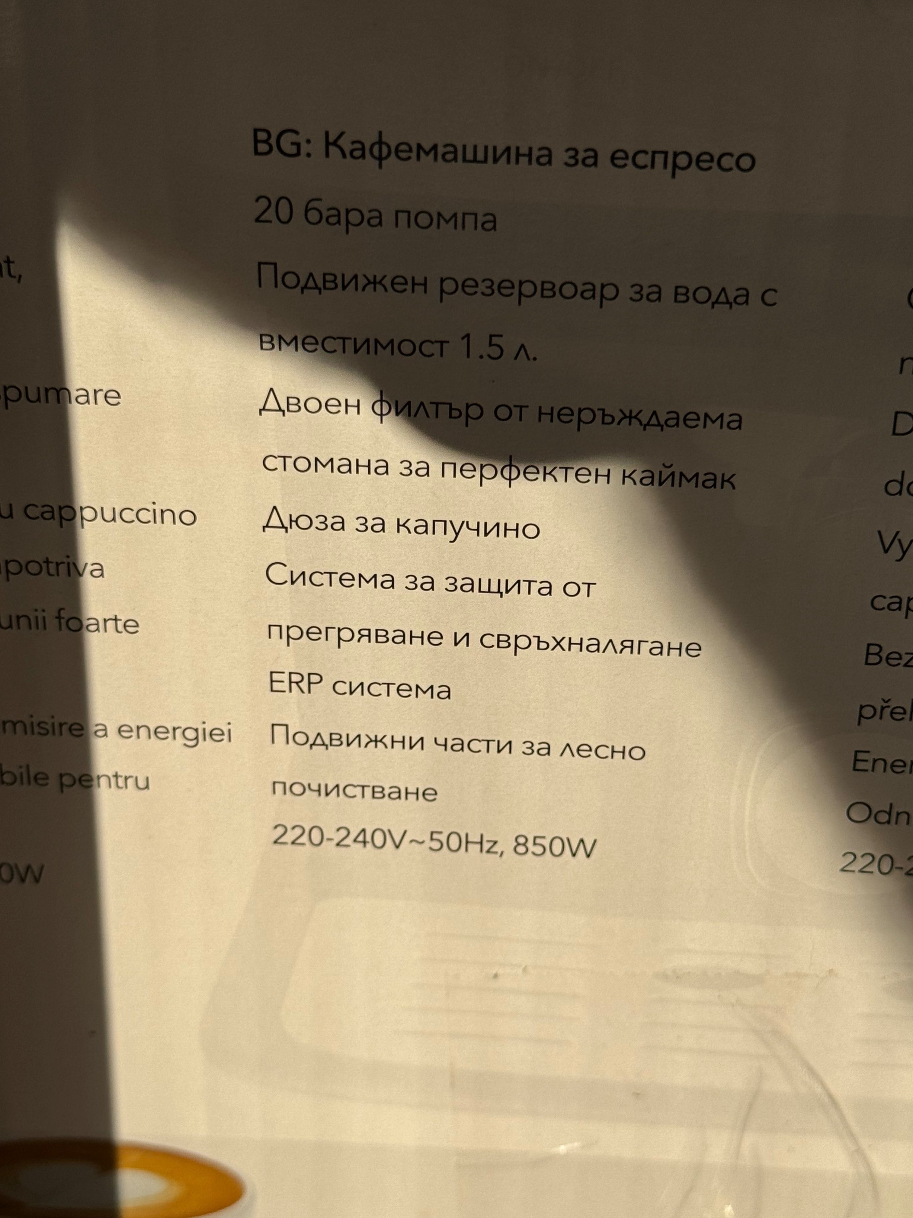 Кафемашина еспресо Rohnson