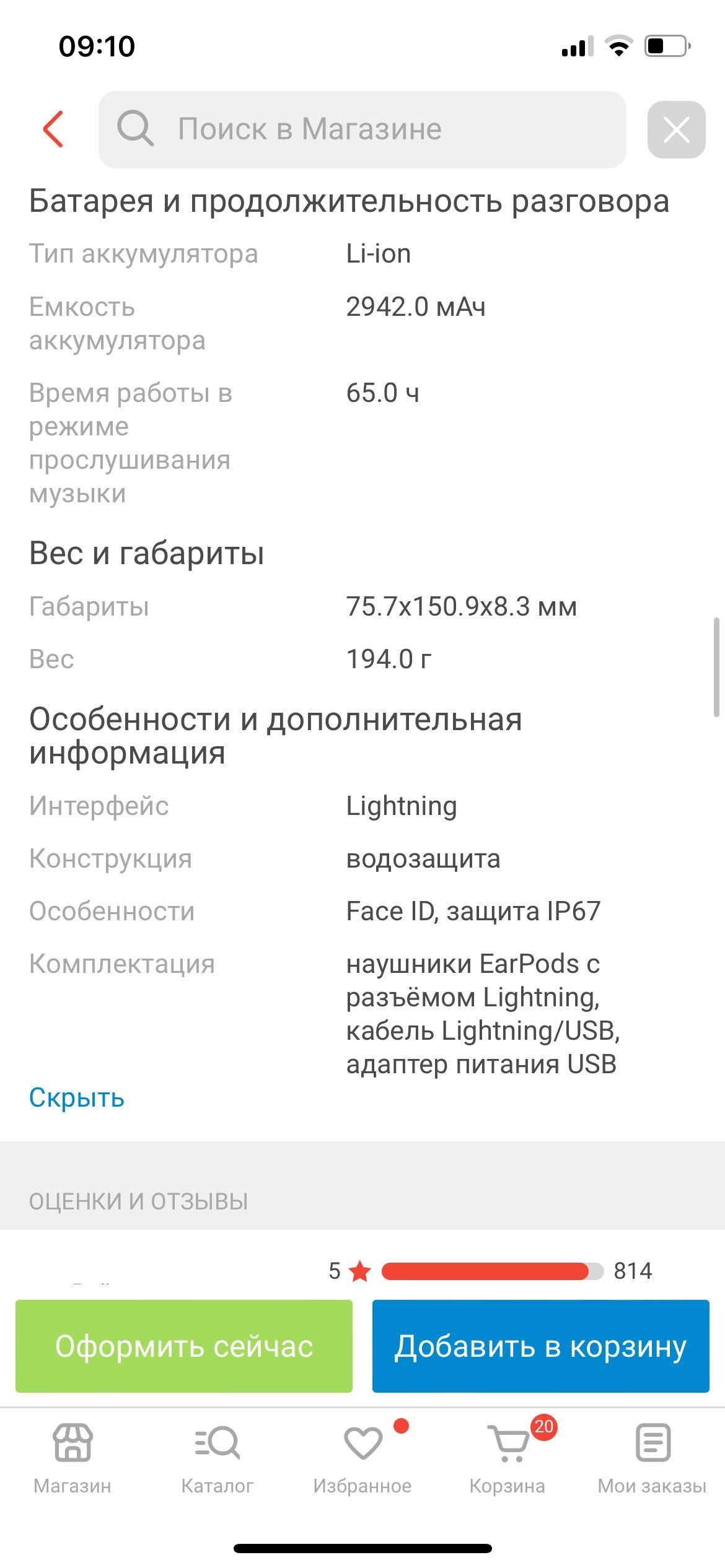 Срочно Продам iPhone XR