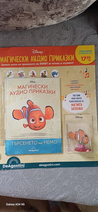 Магически аудио приказки Дисни