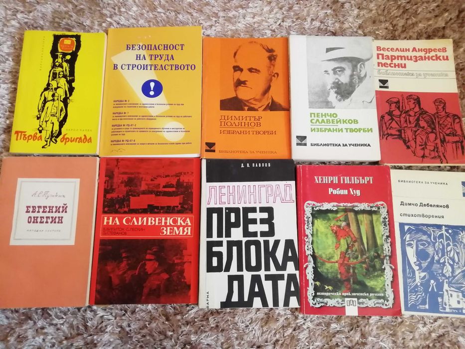 Книги втора ръка