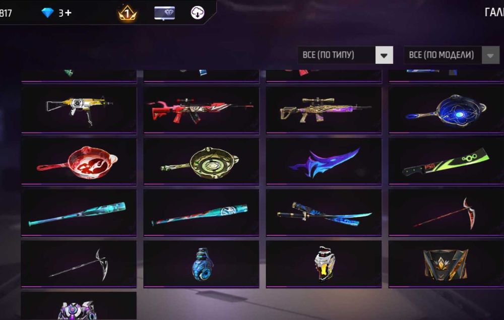 Фф акк аккаунт фри фаер