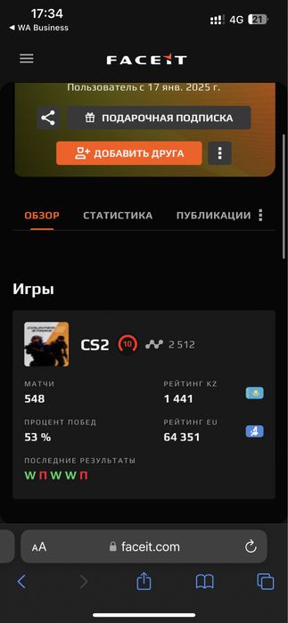 Faceit.com 10 LVL сатылады
