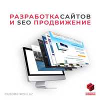 Разработка сайтов реклама в Google Yandex SEO оптимизация