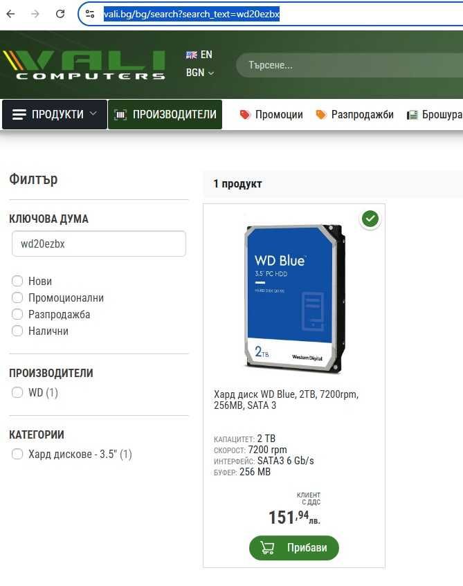 Хард Диск HDD Western Digital 2TB blue, синя серия