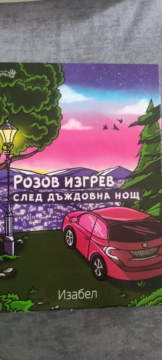 Продавам Книги - състояние ново и запазено.