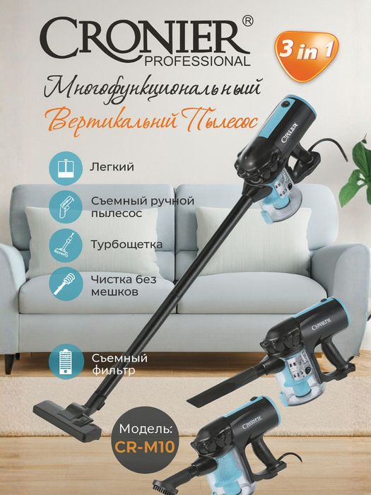 вертикальный Пылесос, робот пылесос