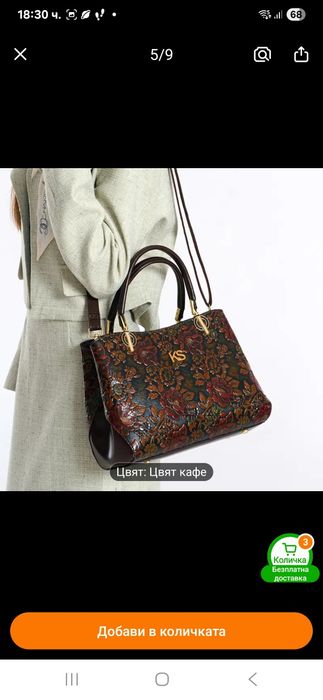 Продавам комплект чанта и портмоне