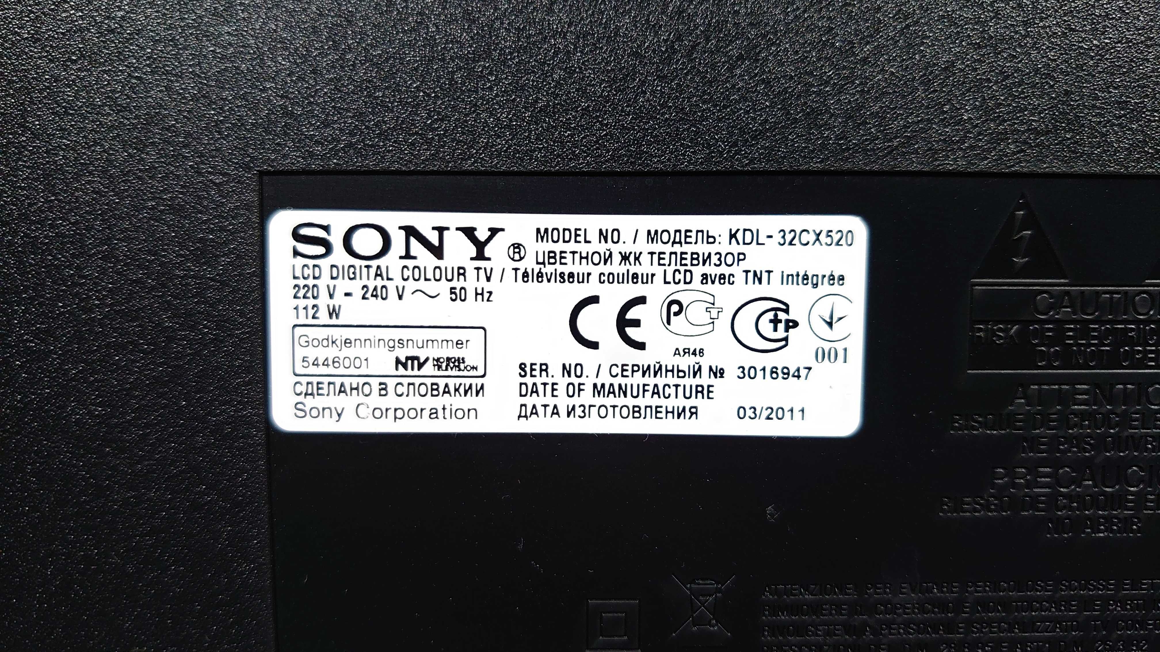 LCD телевизор Sony Bravia