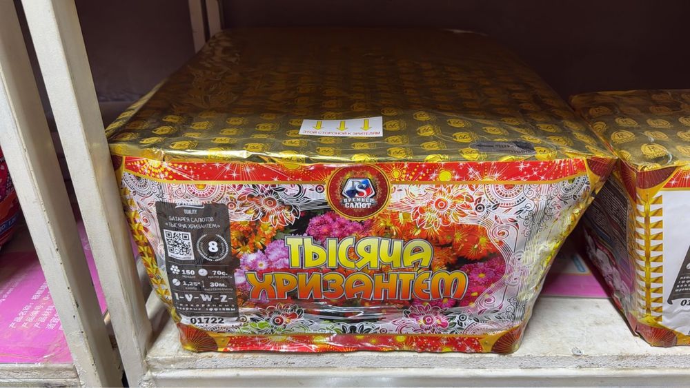 Только крупные. Салют, фейерверк. Выставляем счет на компанию