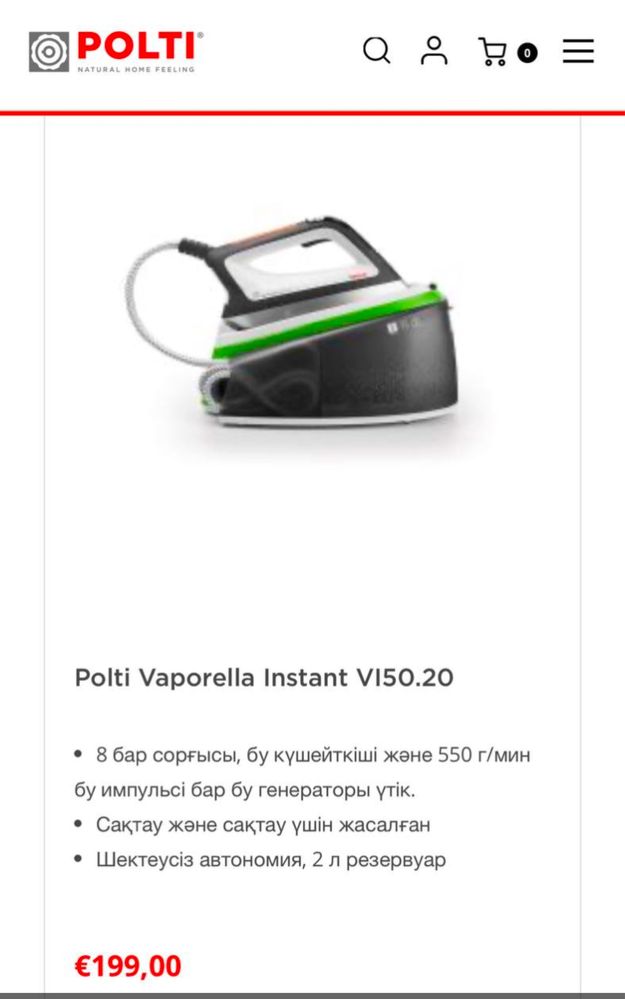 Парогенератор утюг оригинал POLTI